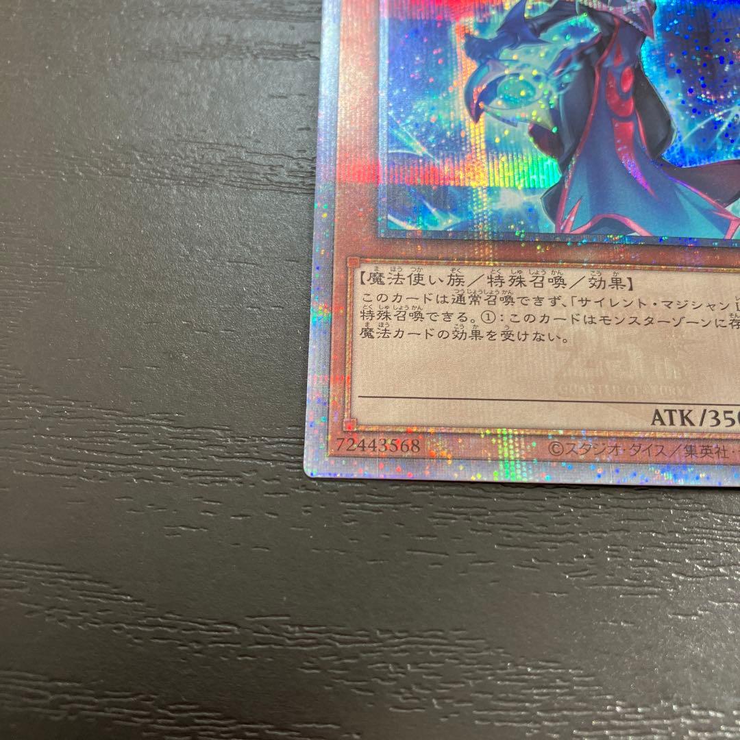 遊戯王　サイレントマジシャン　25thシークレットレア各1枚セット