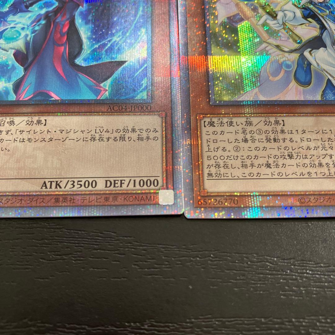 遊戯王　サイレントマジシャン　25thシークレットレア各1枚セット