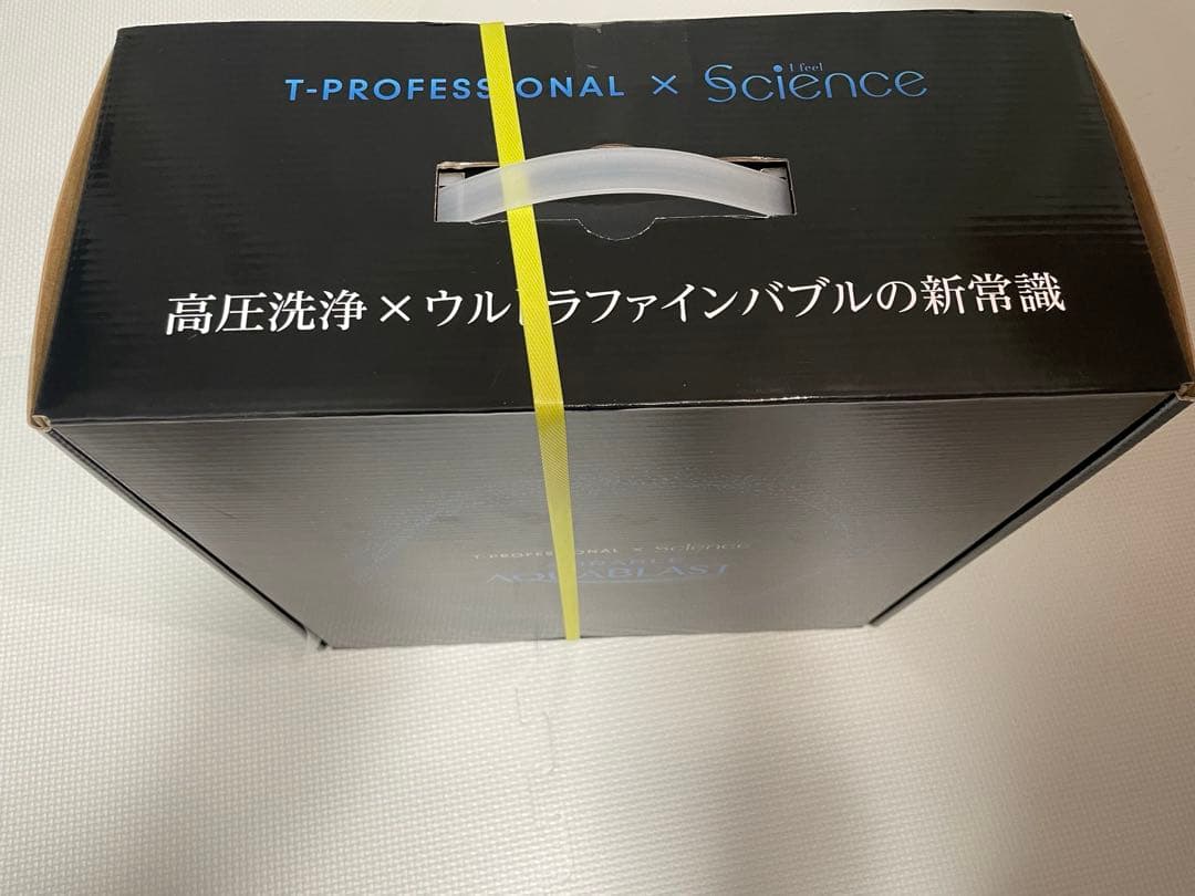 ミラブル アクアブラスト