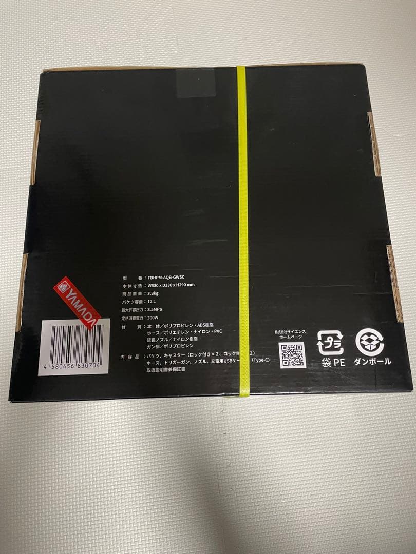 ミラブル アクアブラスト