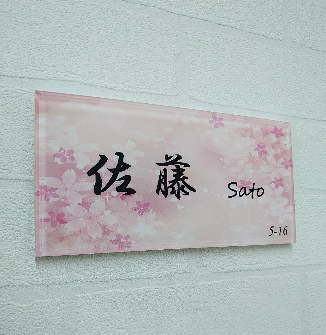 フルオーダーメイドアクリル表札＊1㎜単位＊最先端ＵＶ印刷＋鏡面仕上げ＊穴開けOK