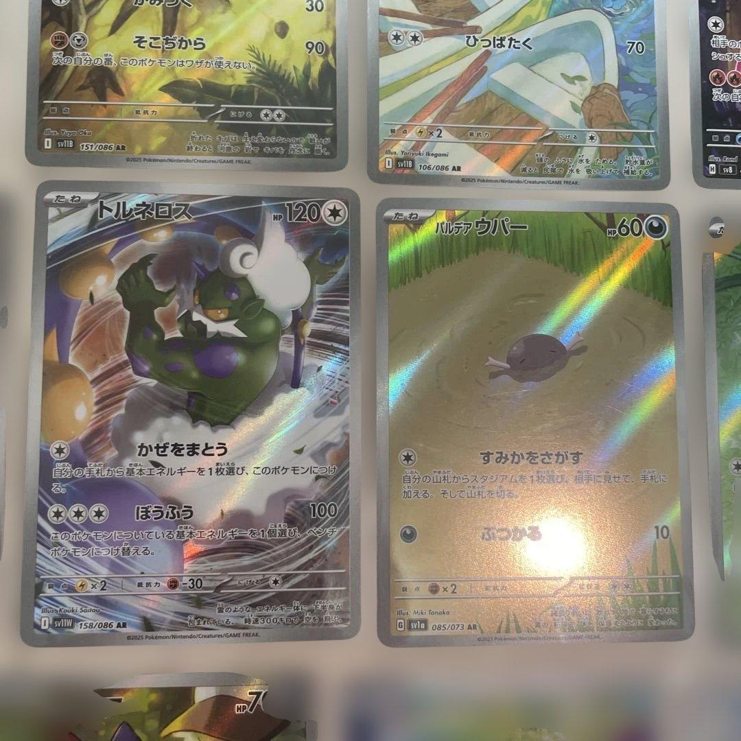 ［美品］ポケモンカード　AR35枚まとめ売り