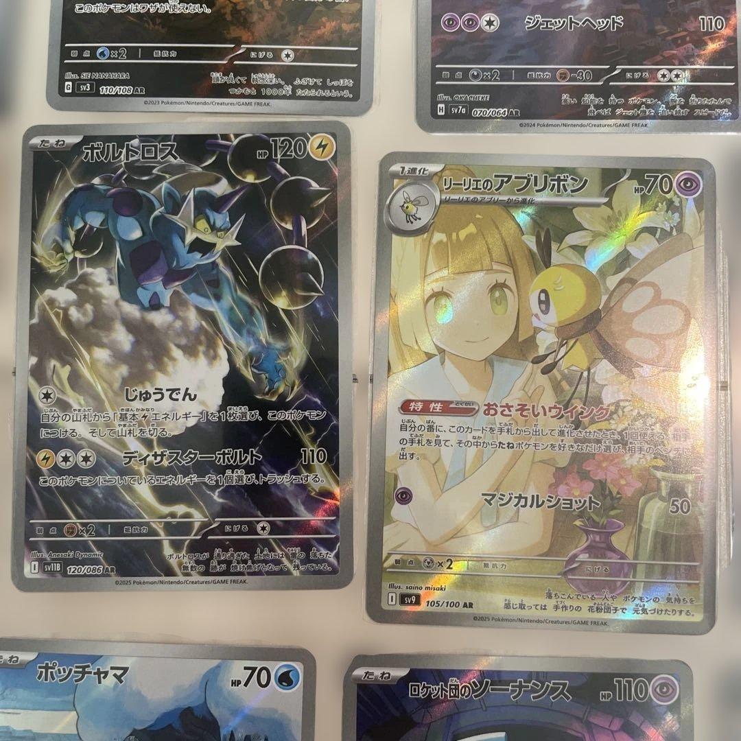 ［美品］ポケモンカード　AR35枚まとめ売り