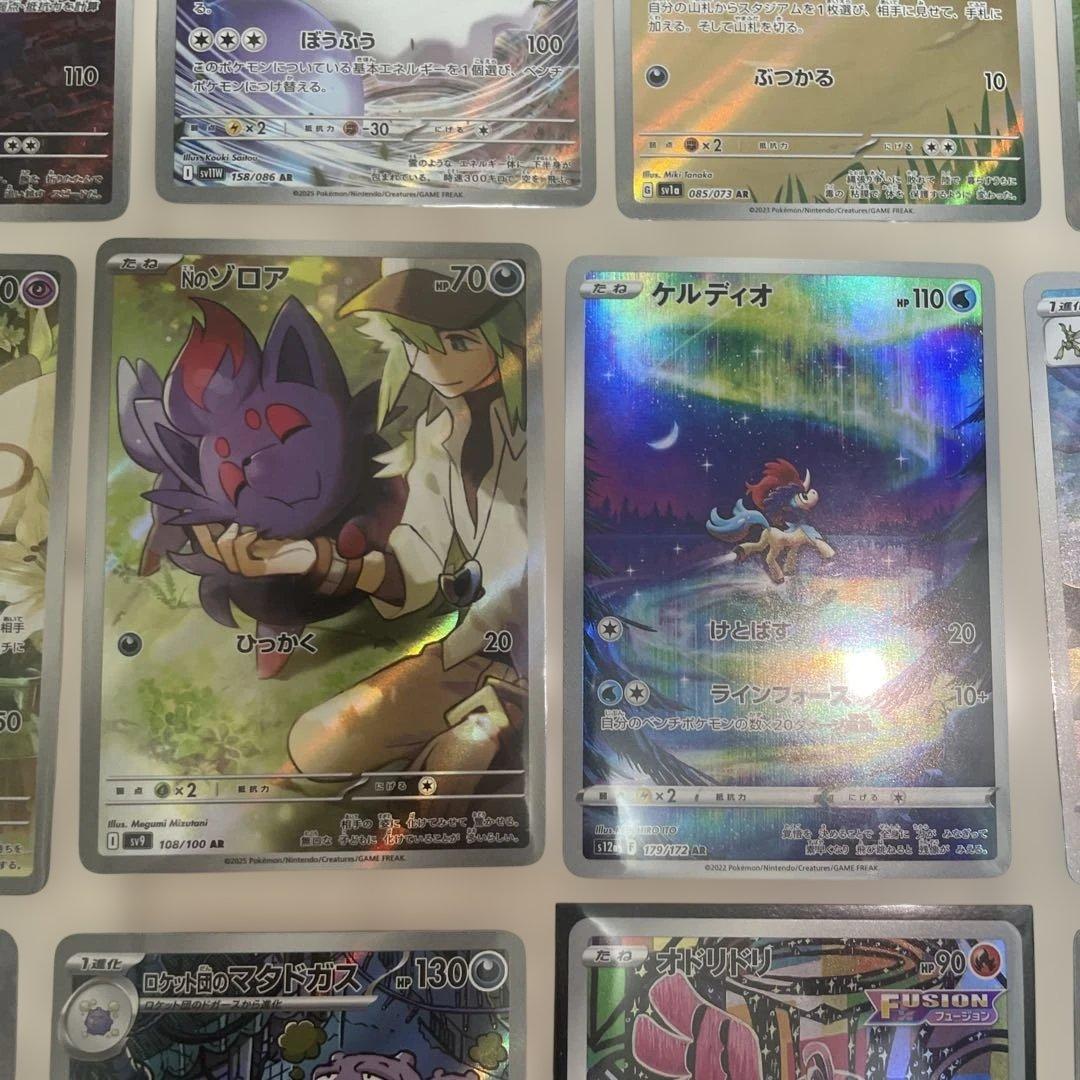 ［美品］ポケモンカード　AR35枚まとめ売り