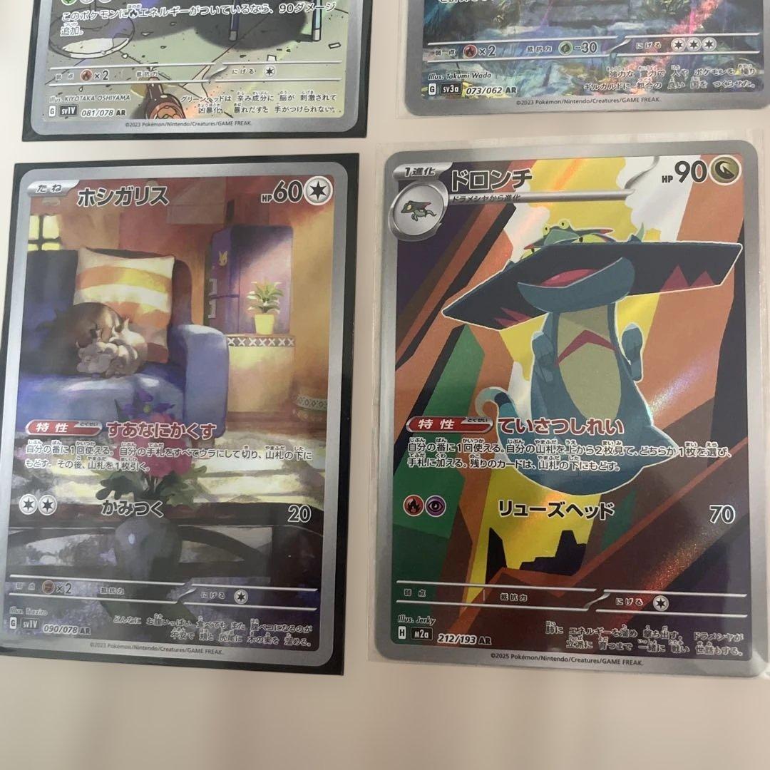 ［美品］ポケモンカード　AR35枚まとめ売り