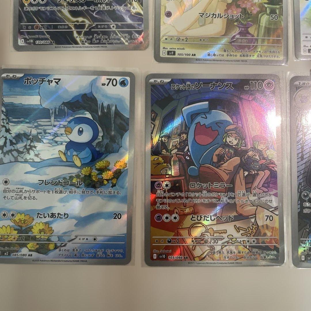 ［美品］ポケモンカード　AR35枚まとめ売り