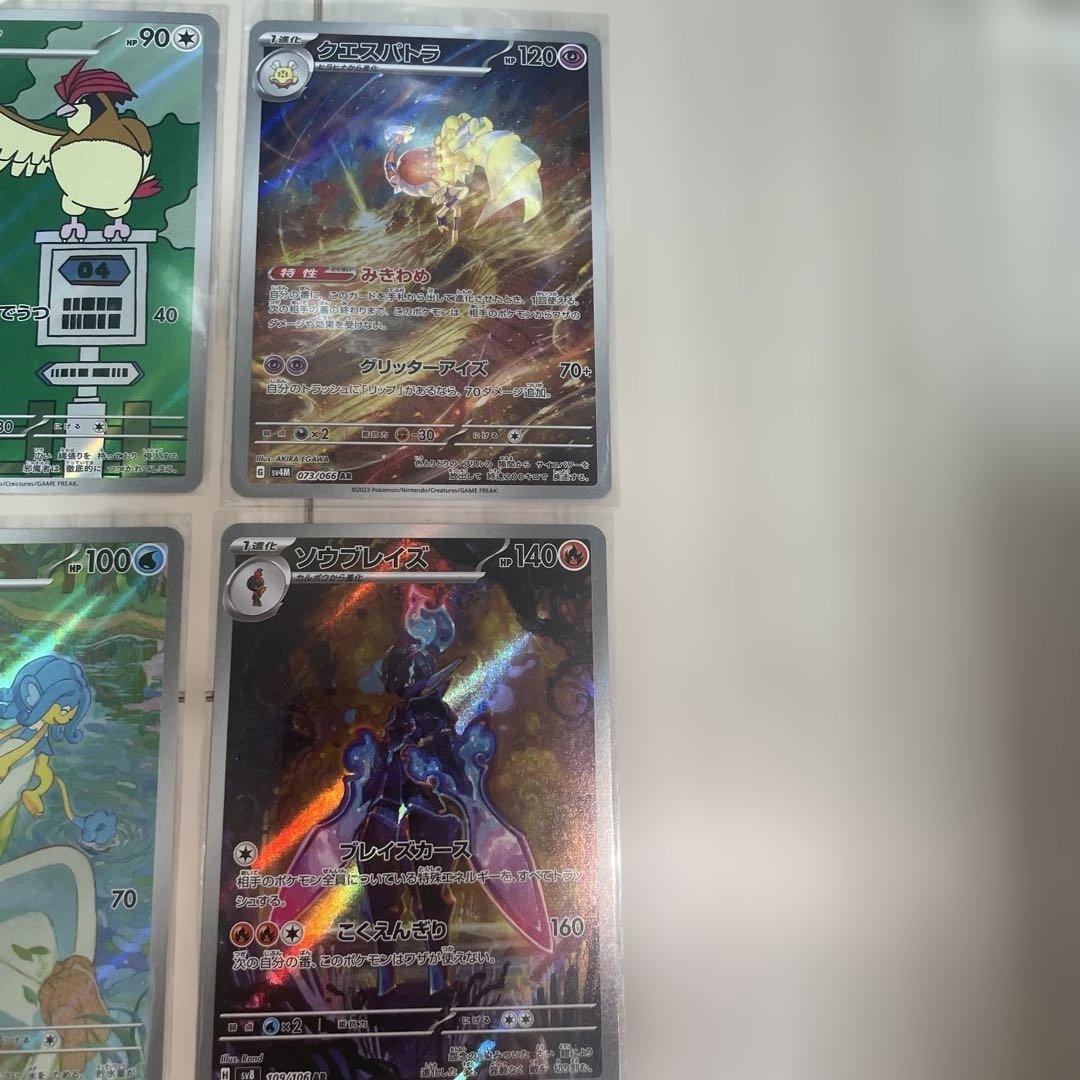 ［美品］ポケモンカード　AR35枚まとめ売り