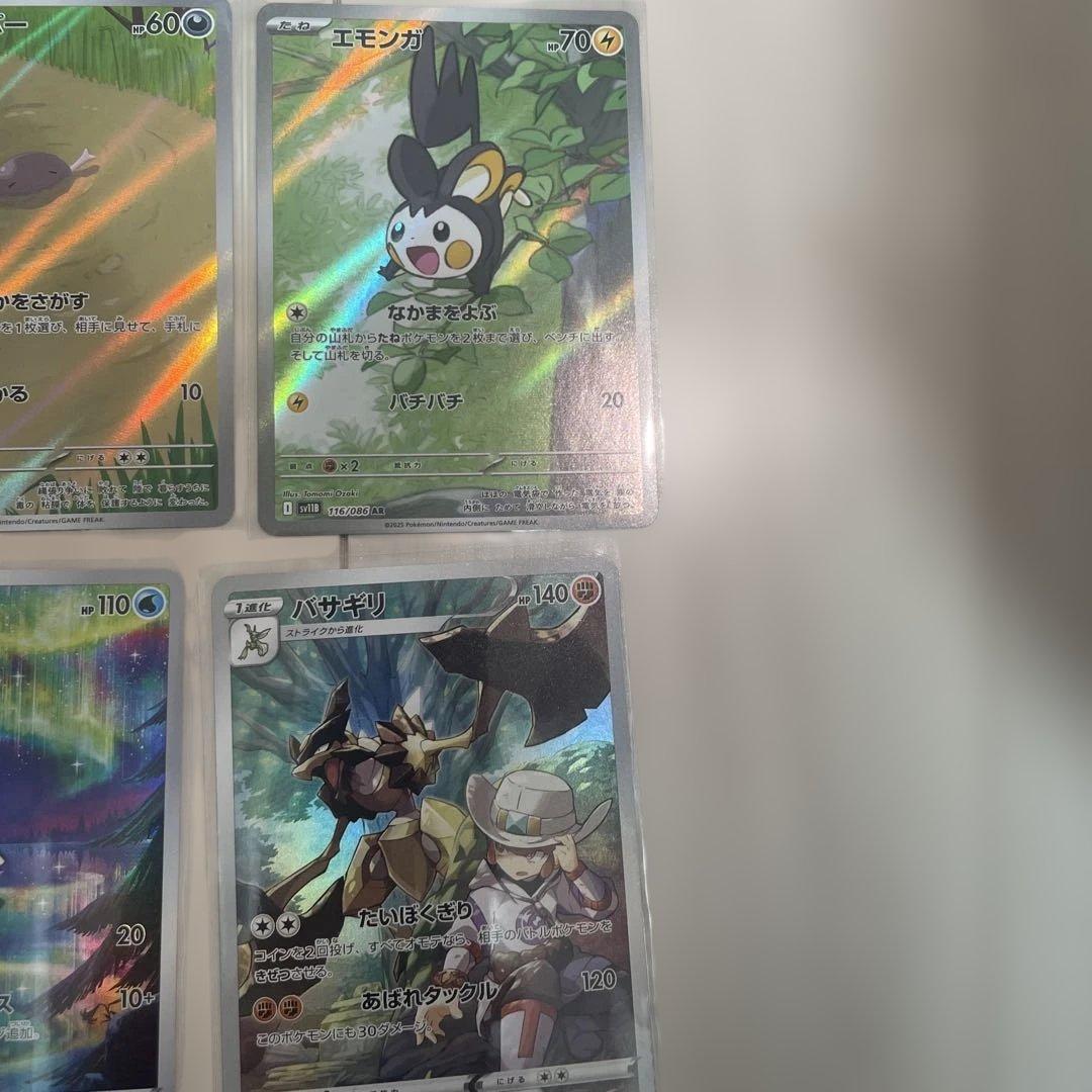 ［美品］ポケモンカード　AR35枚まとめ売り