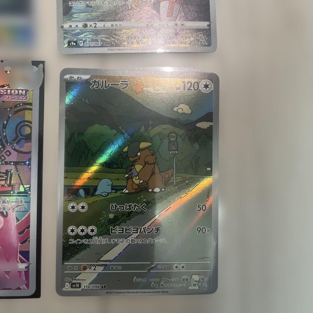 ［美品］ポケモンカード　AR35枚まとめ売り