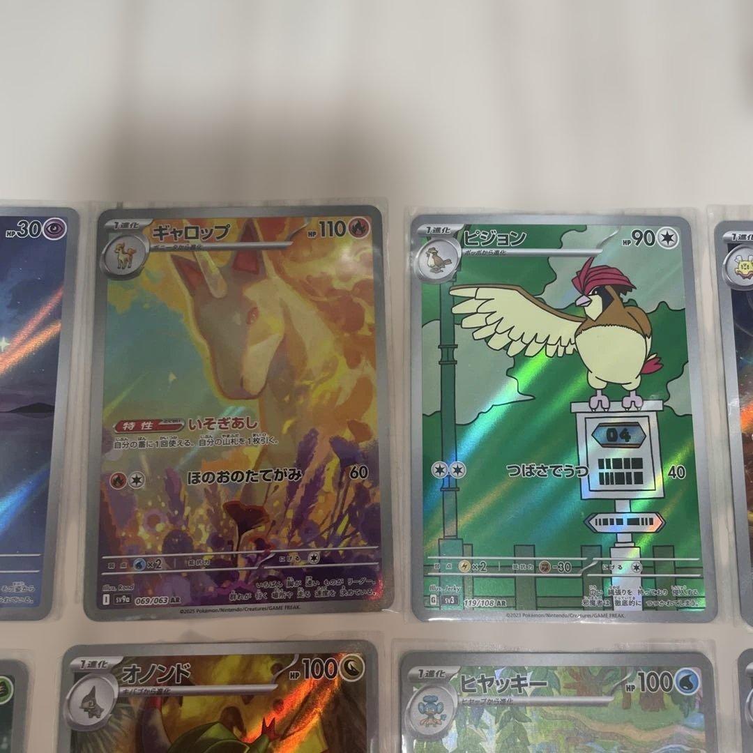 ［美品］ポケモンカード　AR35枚まとめ売り