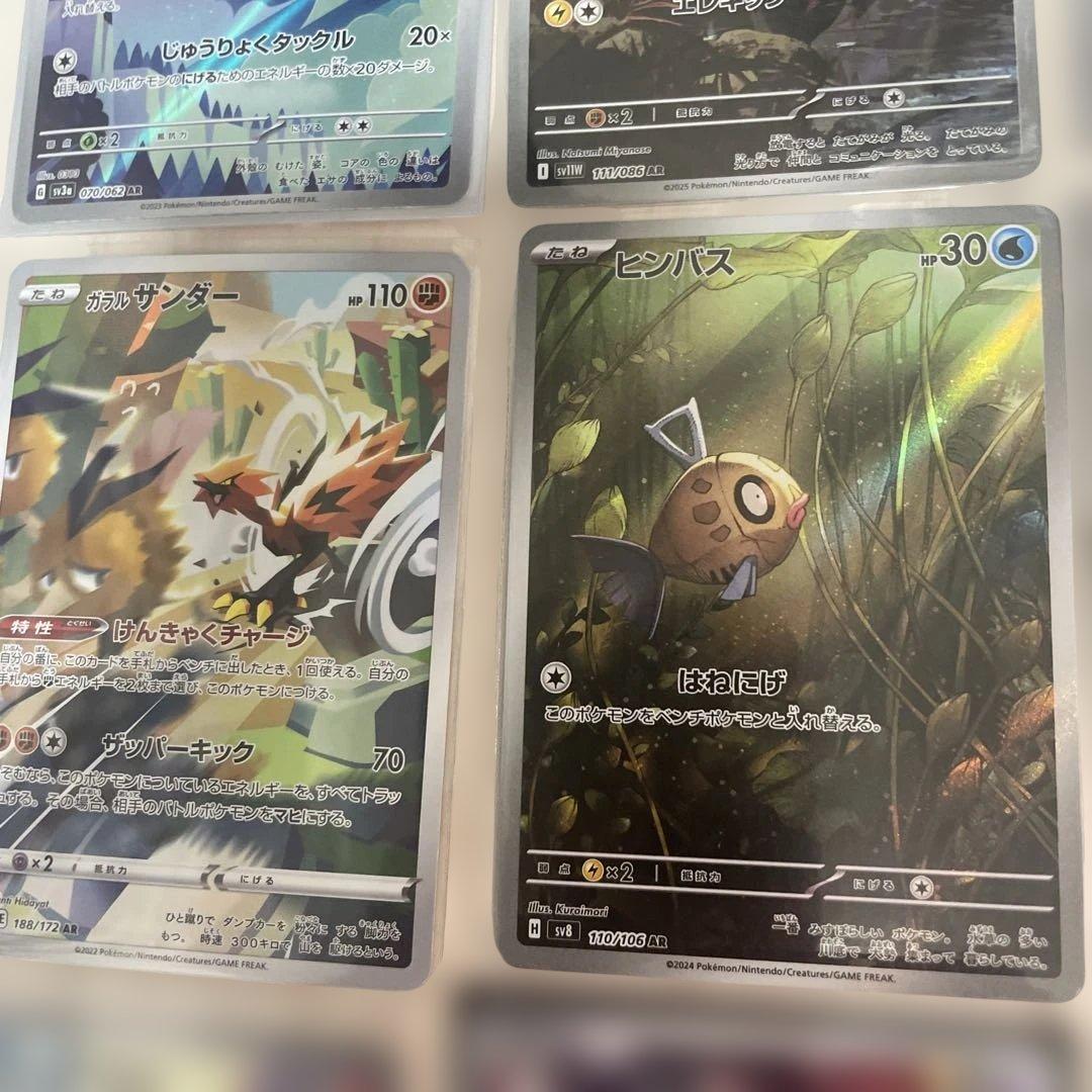 ［美品］ポケモンカード　AR35枚まとめ売り