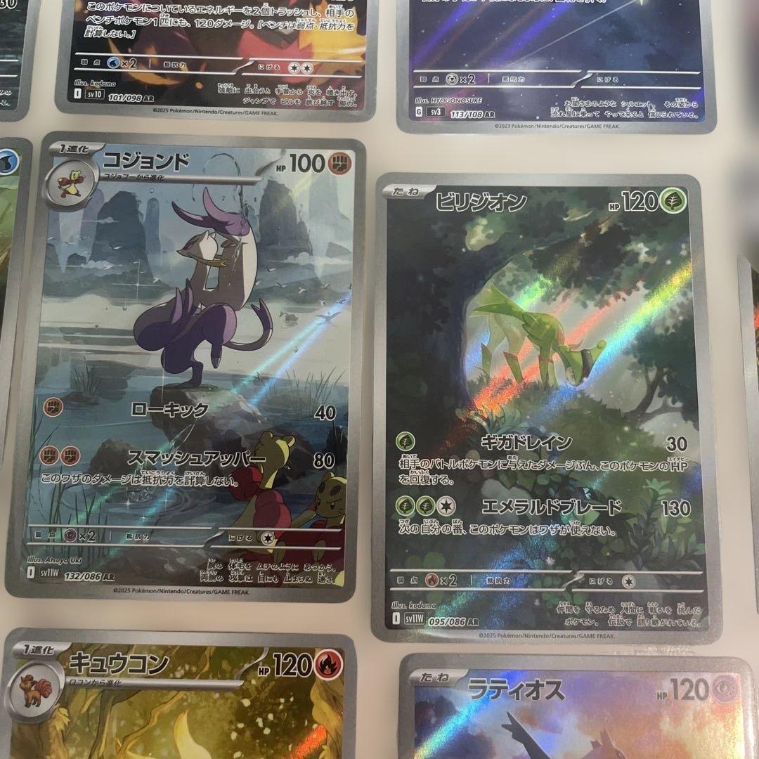 ［美品］ポケモンカード　AR35枚まとめ売り
