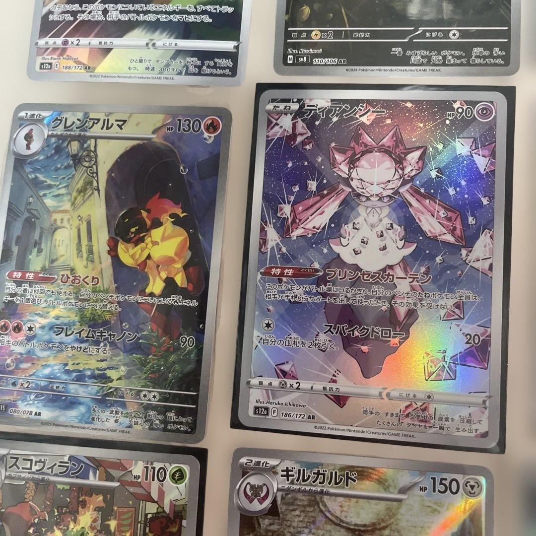 ［美品］ポケモンカード　AR35枚まとめ売り