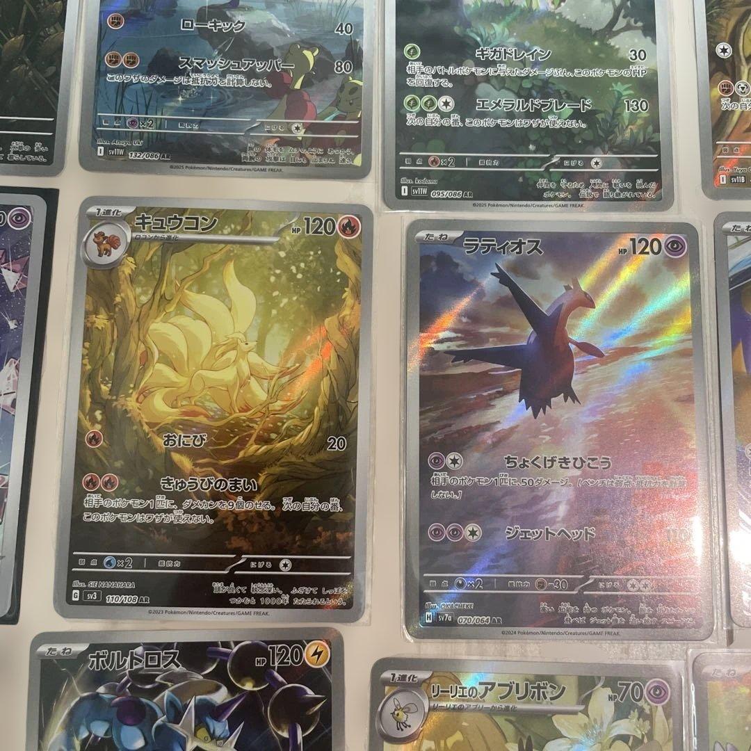 ［美品］ポケモンカード　AR35枚まとめ売り