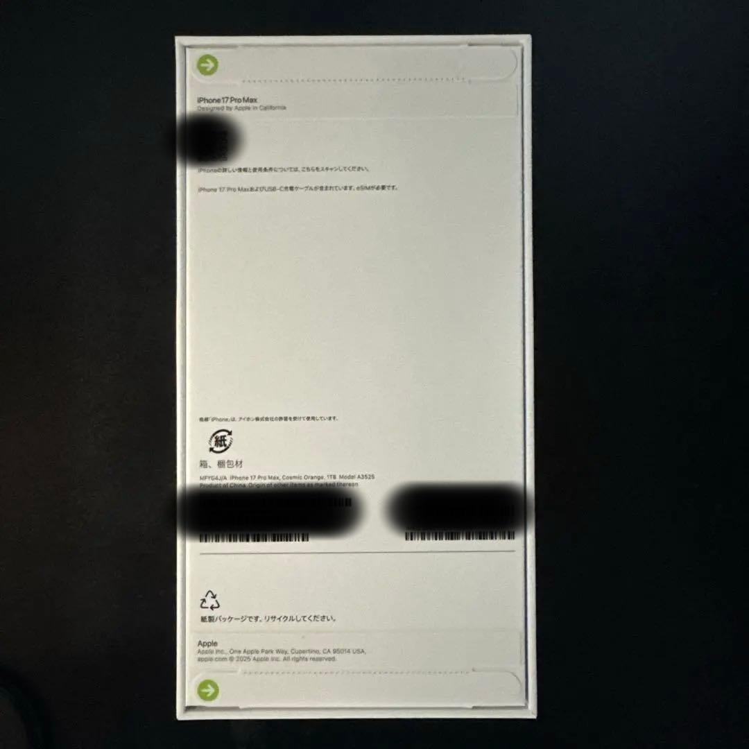 【Apple】新品未開封 iPhone17promax 1TBコズミックオレンジ