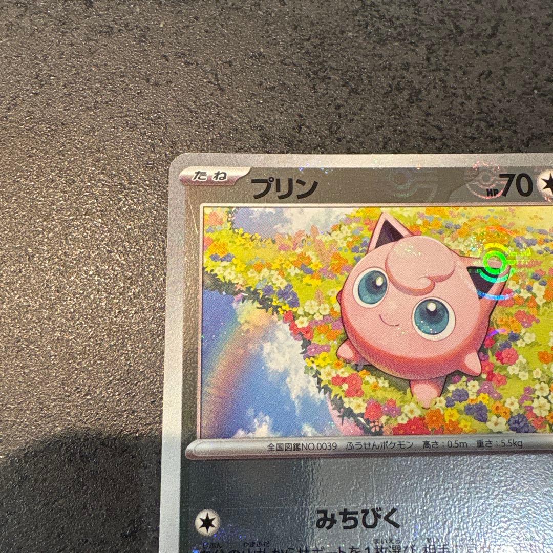 プリン C SV2a ポケモンカード151 039/165