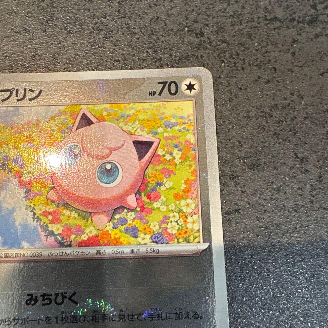 プリン C SV2a ポケモンカード151 039/165