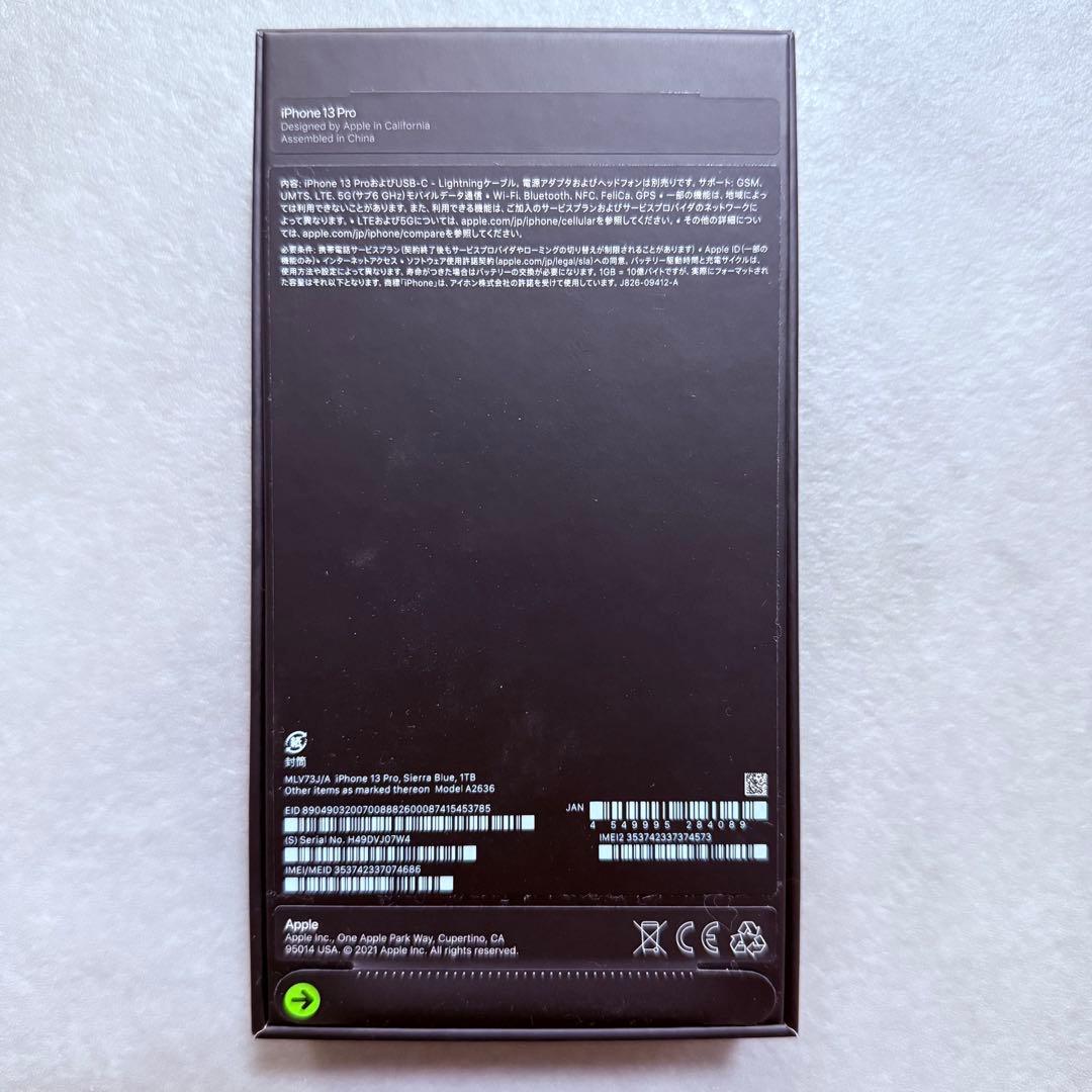 iPhone13Pro シエラブルー 1TB【美品】