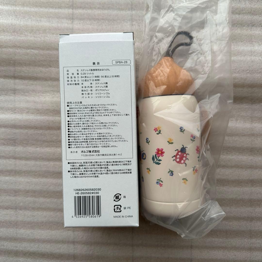 フェイラー ハイジ ドングリマグ 水筒