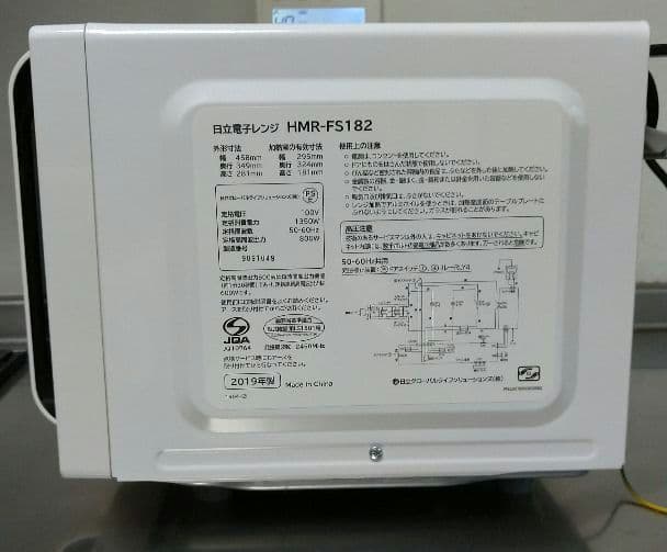 美品 日立 電子レンジ HMR-FS182 取扱説明書付き 単機能 フラット底面