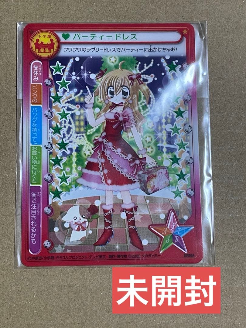 きらりんレボリューションミルフィーカードまとめ売り