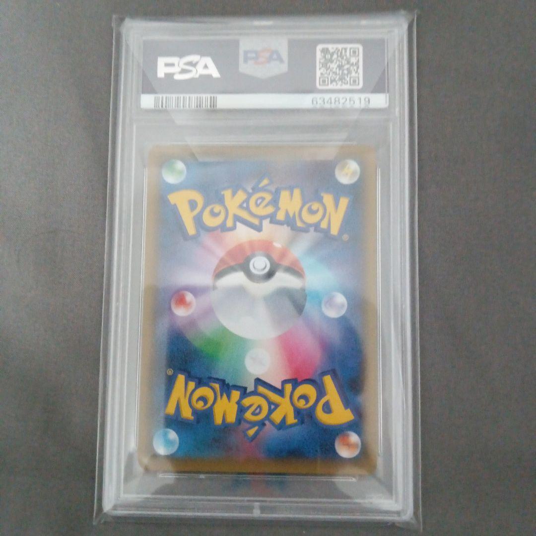 S*様 PSA10 カスミ&カンナ SR SM12a タッグオールスターズ 新品