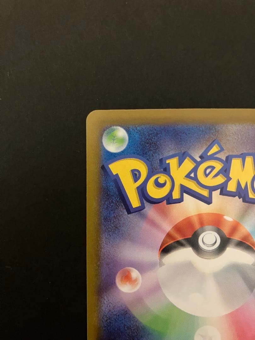 メガゲッコウガEX SAR 350HP ※完美品※ センタリング良好