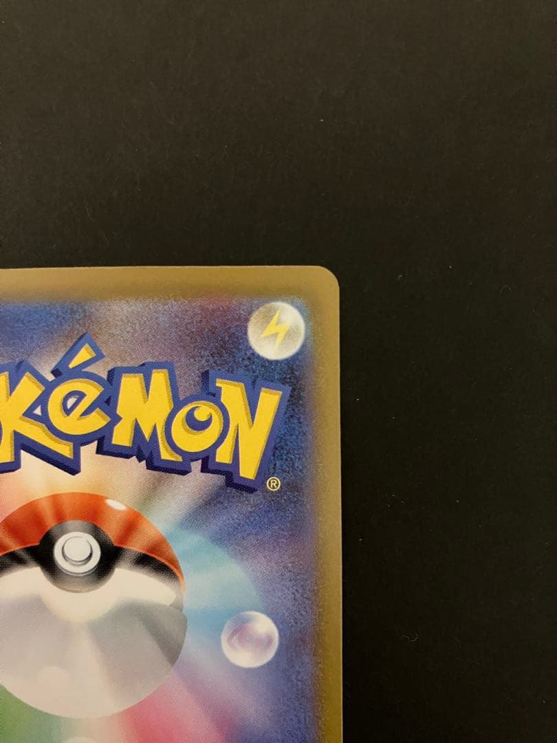 メガゲッコウガEX SAR 350HP ※完美品※ センタリング良好