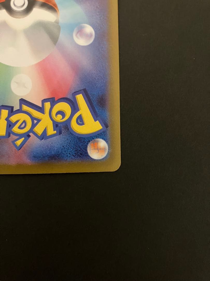 メガゲッコウガEX SAR 350HP ※完美品※ センタリング良好