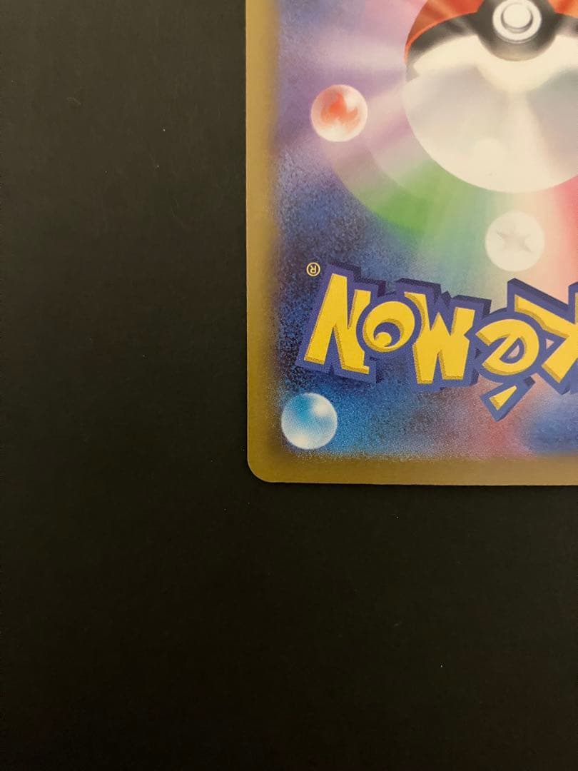 メガゲッコウガEX SAR 350HP ※完美品※ センタリング良好