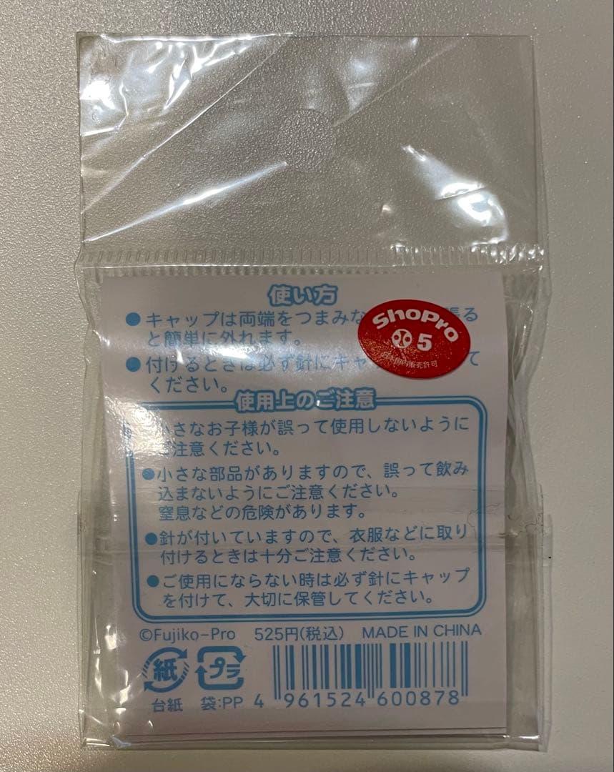 未開封 未使用 藤子・F・不二雄ミュージアム 1周年記念 ピンバッジ 限定