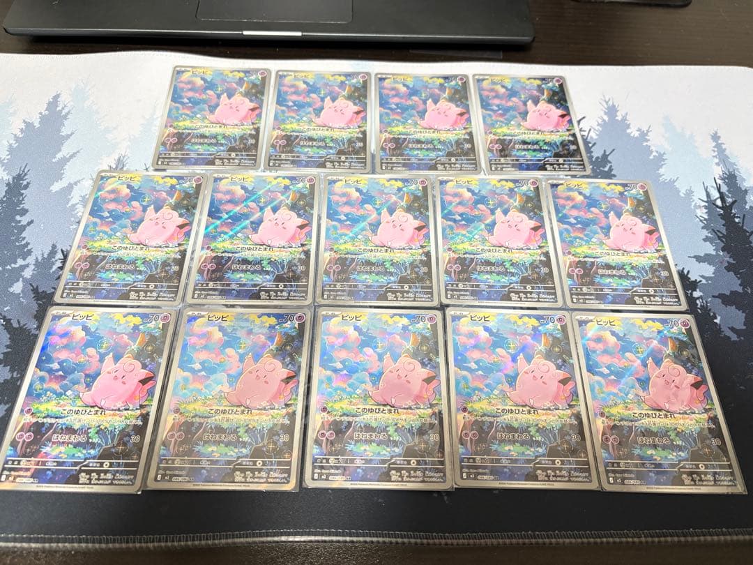 ポケモンカード ピッピar ムニキスゼロ M3 086/080 14枚