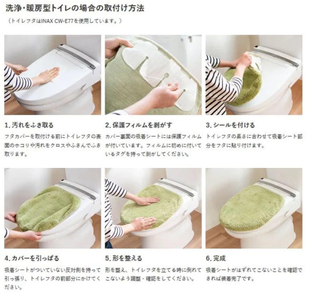 トイレマット ４点セット グリーン 花柄 日本製 普通サイズマット 北欧