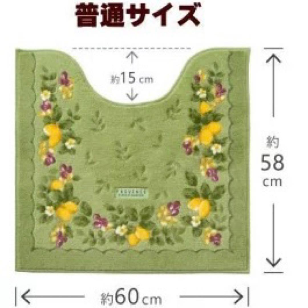 トイレマット ４点セット グリーン 花柄 日本製 普通サイズマット 北欧
