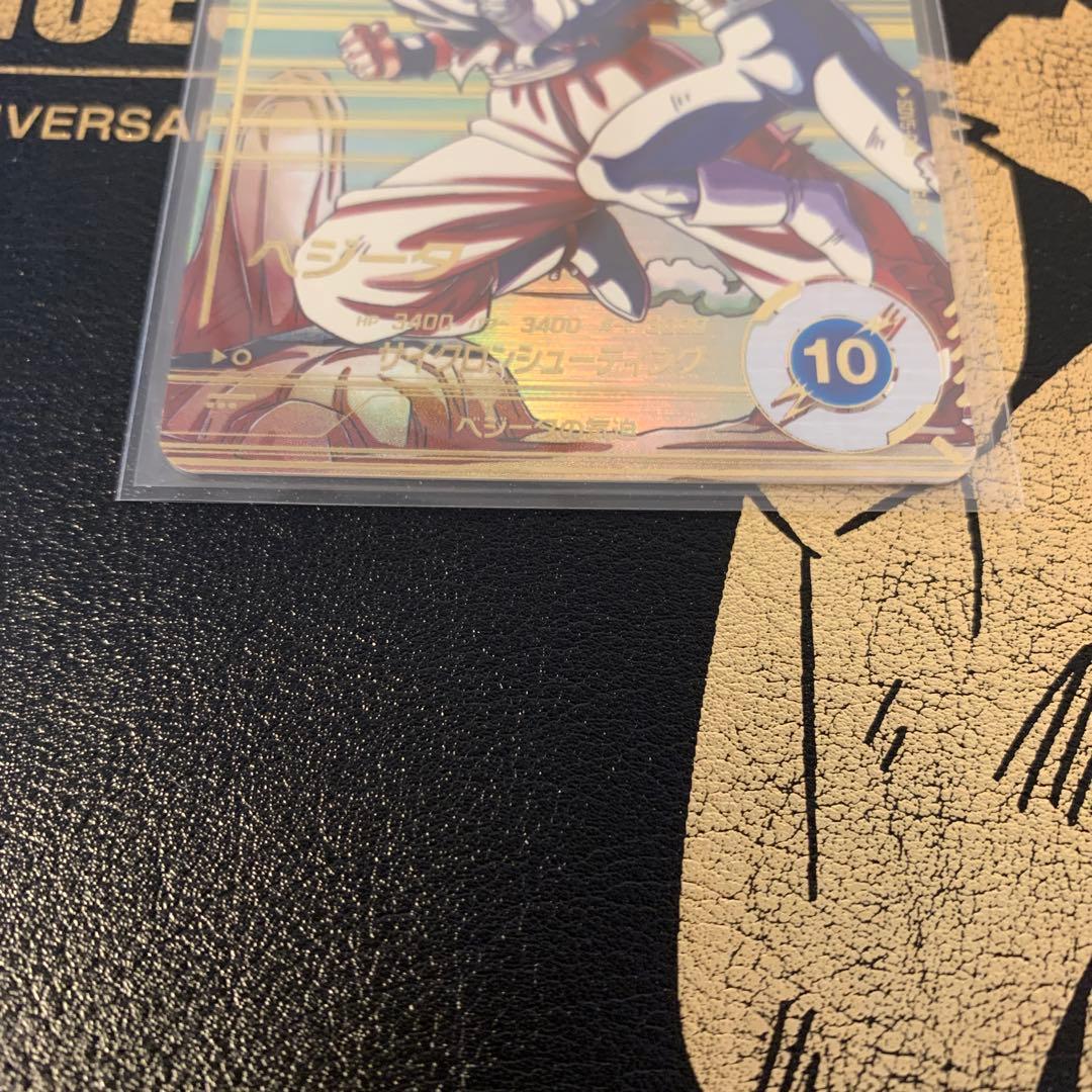 ドラゴンボールスーパーダイバーズ sdv5-049 ベジータ GDR パラレル