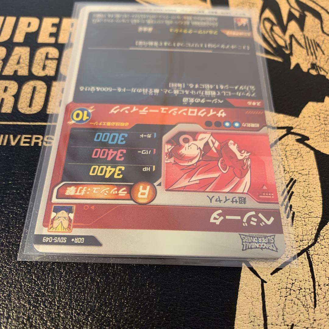 ドラゴンボールスーパーダイバーズ sdv5-049 ベジータ GDR パラレル