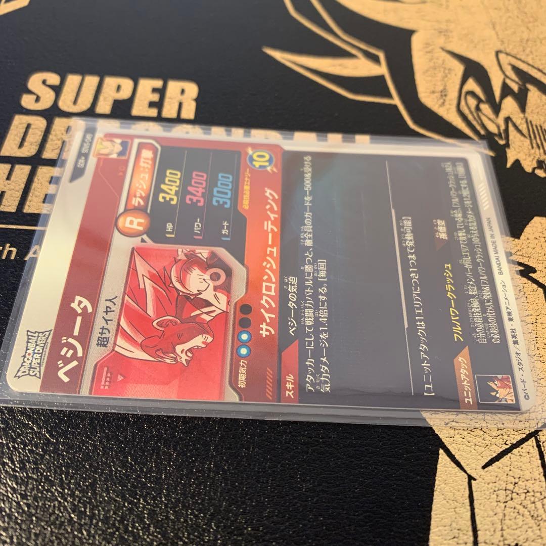 ドラゴンボールスーパーダイバーズ sdv5-049 ベジータ GDR パラレル