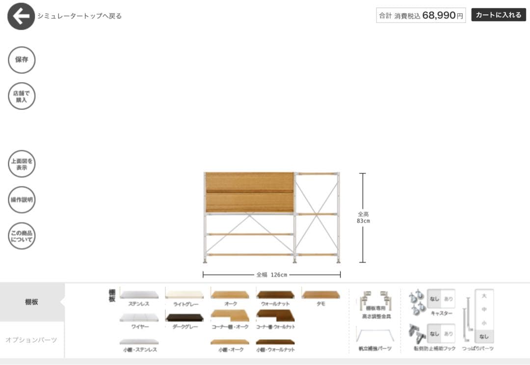無印良品 スチールユニットシェルフ　ボックス　引き出し　オーク材