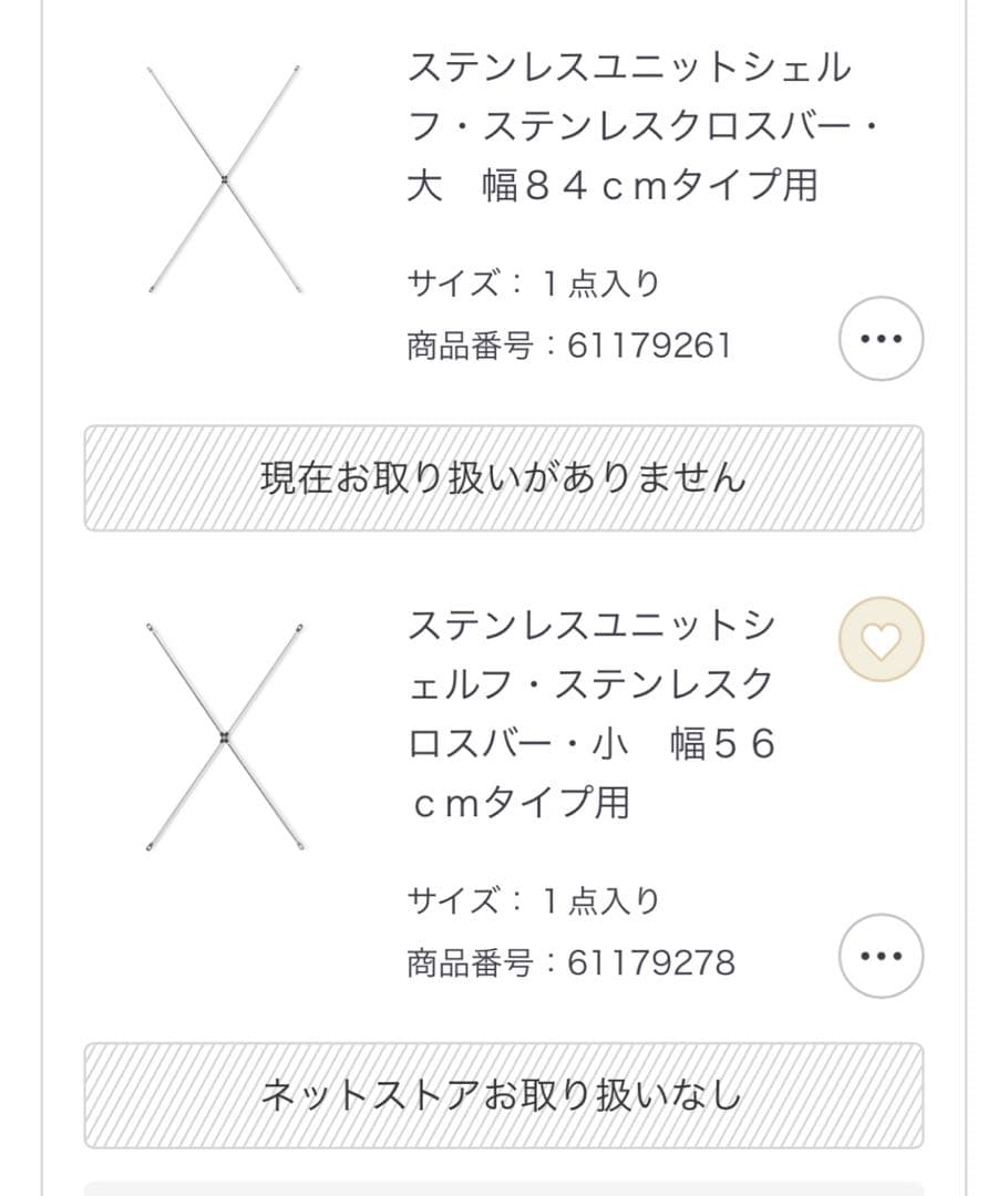 無印良品 スチールユニットシェルフ　ボックス　引き出し　オーク材