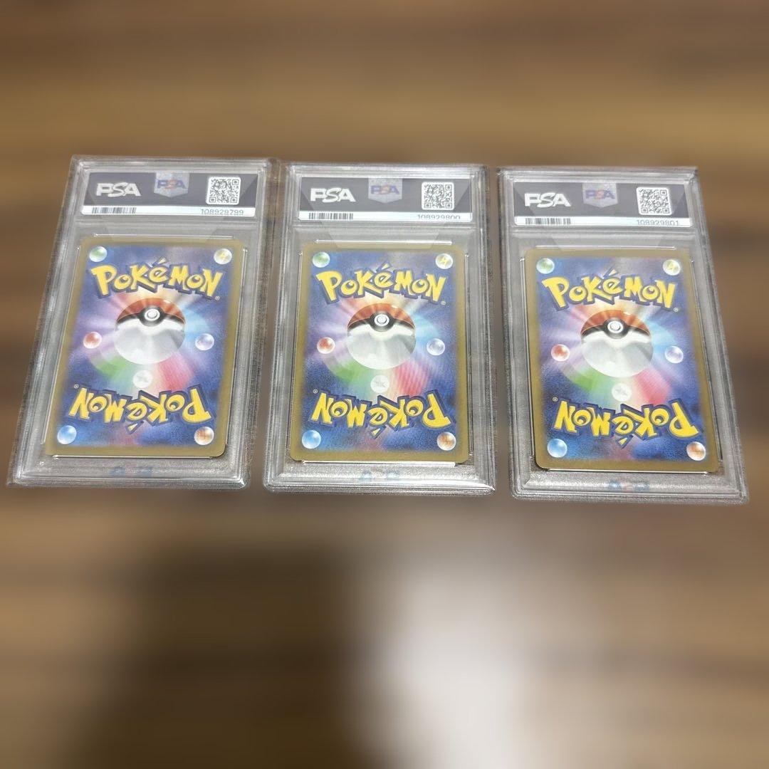 【PSA10 連番】リザードンex SR UR SSR 3枚セット