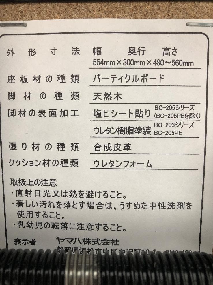 ※84479※YAMAHAピアノ椅子（ダークウォルナット）★送料無料