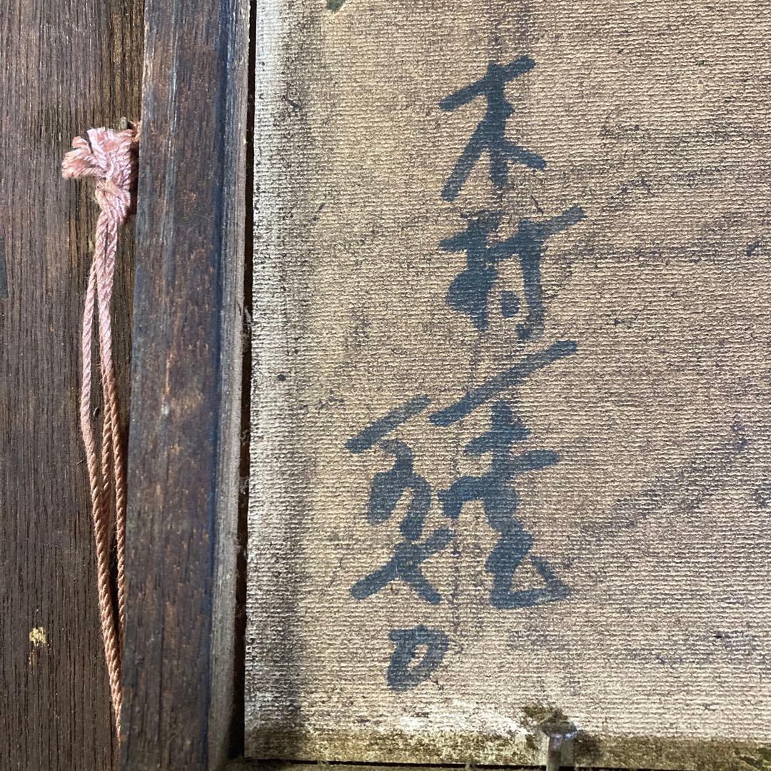 木村一堂　海岸風景