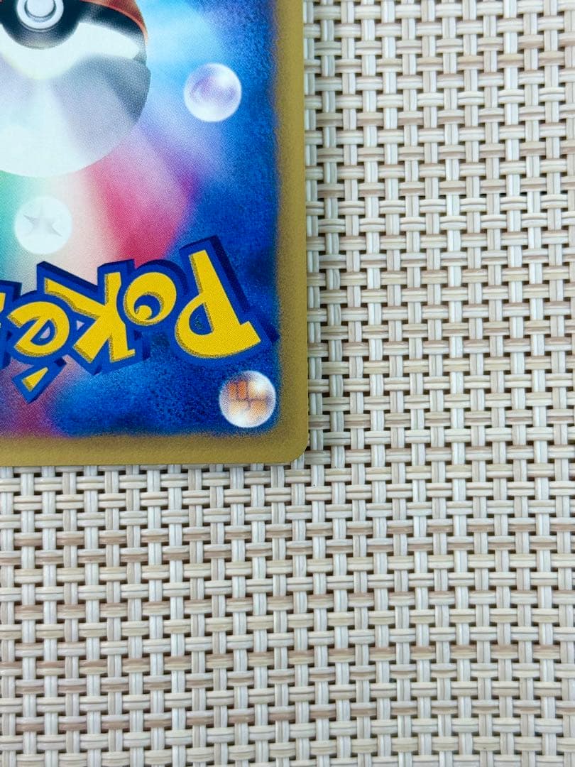 【美品】ポケモンカード ナツメのエーフィ 初回版（エディションワン）