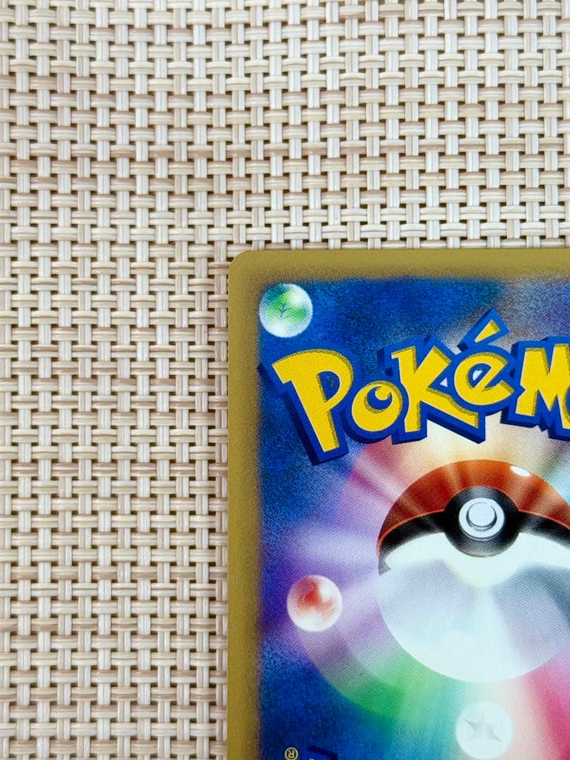 【美品】ポケモンカード ナツメのエーフィ 初回版（エディションワン）
