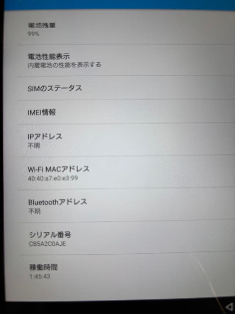 【SONY】Xperia Z4 Tablet SO-05G 32GB