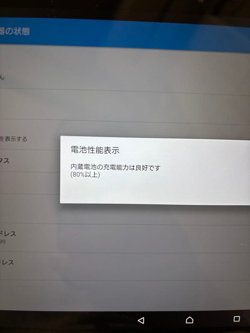 【SONY】Xperia Z4 Tablet SO-05G 32GB