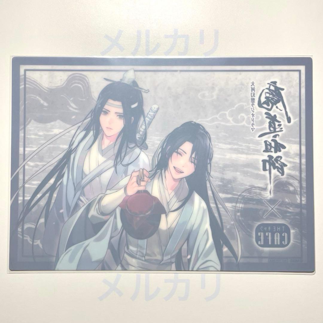 (L8) 魔道祖師 2020 THEキャラカフェ ランチョンマット 忘羨 天子笑