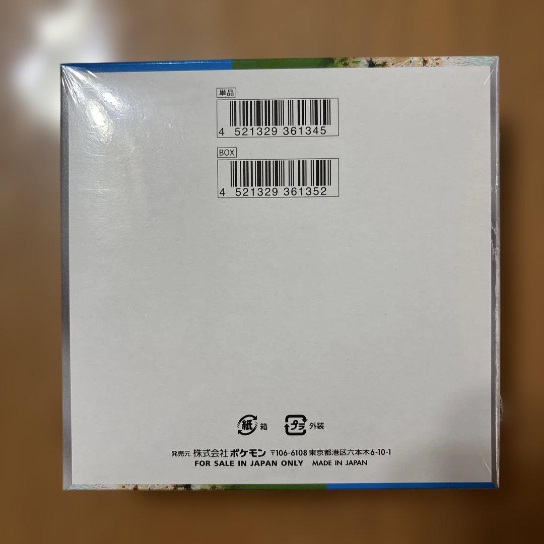 楽園ドラゴナ ポケモンカードボックス