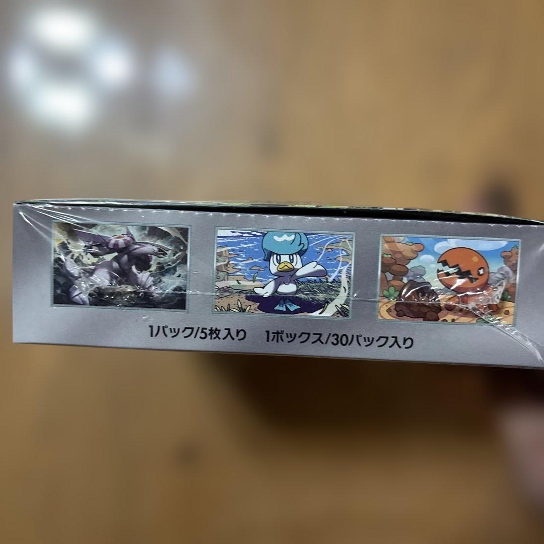 楽園ドラゴナ ポケモンカードボックス