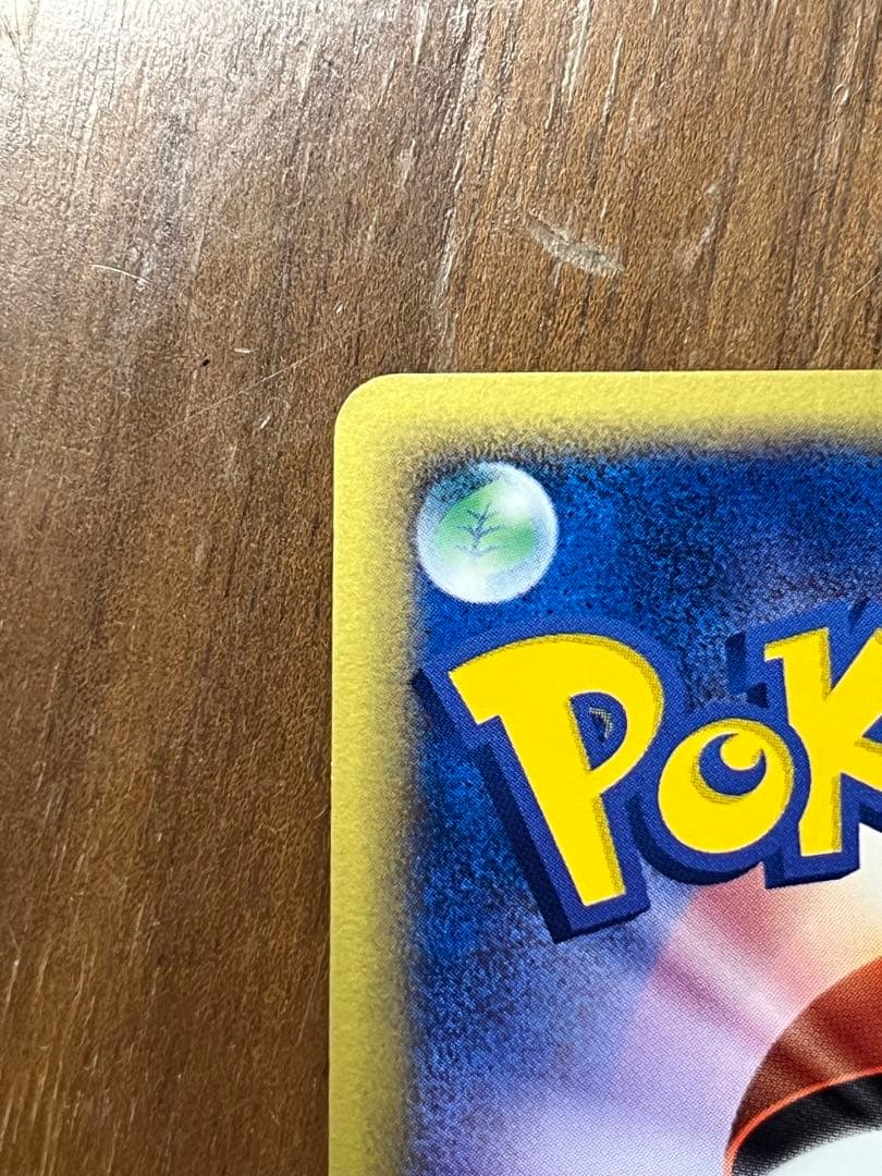 ゼニガメ マクドナルドオリジナル ミニマム★パック 007/018 大玉